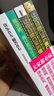 暢銷(xiāo)套裝-大家都有?。和ㄋ仔睦韺W(xué)四大經(jīng)典（套裝共4冊） 曬單實(shí)拍圖