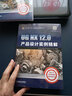 UG NX 12.0產(chǎn)品設(shè)計(jì)實(shí)例精解 曬單實(shí)拍圖