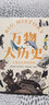 萬(wàn)物大歷史：人類(lèi)是怎樣進(jìn)化的 金漢勝 李孝根 著(zhù) 青少年打造的大歷史系列 曬單實(shí)拍圖