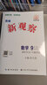 可選2025觀察七八九年級上下冊語文數(shù)學英語物理化學人教RJ教材同步訓練思維觀察隨堂檢測教材同步練習冊初一初二初三 新觀察九年級上冊數(shù)學人教版 曬單實拍圖