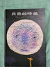 【精裝】?jì)和L本圖畫(huà)故事書(shū) 0-3-6歲幼兒園兒童啟蒙繪本 月亮的味道 曬單實(shí)拍圖