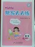 自選】墨點書法入門筆畫偏旁部首間架結構練字路線圖書法等級考試教程描臨版練字帖大學生成人練字專用行楷行書隸書楷書字帖小學兒童鋼筆硬筆書法小學生書法等級考試培訓教材新新 楷書入門偏旁部首（1本） 曬單實拍圖