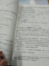 同濟(jì)數(shù)學(xué)系列叢書：高等數(shù)學(xué)（經(jīng)管類 上冊(cè) 第3版） 曬單實(shí)拍圖