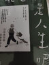 可能這就是人生吧 梁實(shí)秋散文作品集 曬單實(shí)拍圖