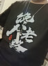 貂卡oversize短袖定制t恤學(xué)生班服半袖工作衣服訂制印logo廣告文化衫 黑色 2XL 曬單實(shí)拍圖