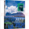 知覺(jué)學(xué)習：經(jīng)驗如何形成視覺(jué)感知 deepseek教程 曬單實(shí)拍圖
