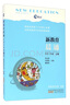 新教育晨誦小學(xué)三年級上冊 正版小學(xué)生語(yǔ)文課文同步拓展閱讀編著(zhù)階梯訓練拓展每日晨讀物 曬單實(shí)拍圖