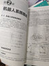 機器人傳感器及其信息融合技術(shù) deepseek教程 曬單實拍圖