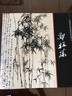 中國畫大師經(jīng)典系列叢書：鄭板橋 曬單實(shí)拍圖