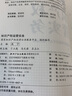 知識產(chǎn)權運營(yíng)實(shí)務(wù) 曬單實(shí)拍圖