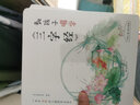 教孩子唱學(xué)三字經(jīng)+千字文 常青藤爸爸編著 精裝 國(guó)學(xué)經(jīng)典啟蒙讀物四色彩圖掃碼收聽故事+兒歌音頻（套裝共2冊(cè)）（新老版混發(fā) 新版無光碟） 曬單實(shí)拍圖