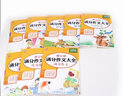 小學(xué)生3-6年級作文大全（全10冊）小學(xué)生滿分作文+分類作文+優(yōu)秀作文+好詞好句好段+寫人寫景記 曬單實拍圖