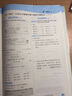 2025春 典中點四年級上下冊語文數(shù)學英語人教版 北師大版 北京版 四年級數(shù)學上北京版 曬單實拍圖