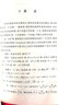 向量、復數與質點 曬單實拍圖