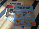 山本忠敬的交通工具圖鑒 飛機(jī)的歷史+火車的歷史 300幅精密手繪插圖 6-12歲 兒童小學(xué)生科普百科書籍 后浪童書 曬單實拍圖