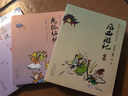 史記 歷史的長(cháng)城（漫畫(huà)彩版全本）國學(xué)經(jīng)典讀本 蔡志忠編繪 二十四史之首 曬單實(shí)拍圖