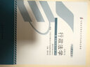 備考2024 全國自考用書 00261行政法學(xué)自考教材 2024年版北京大學(xué)出版社 曬單實拍圖