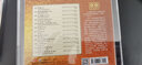 名人名曲收藏家IV（原音1：1母版直刻CD） 曬單實(shí)拍圖