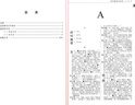 正版 古代漢語(yǔ)詞典第二版商務(wù)出版社 初中高中新高一古漢語(yǔ)詞典字典現(xiàn)代漢語(yǔ)詞典商務(wù)印書館古漢語(yǔ)工具書大字版縮印版自選 古代漢語(yǔ)詞典第2版【32大開本】 曬單實(shí)拍圖