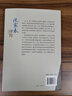 沈家本評傳 曬單實拍圖
