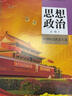 【山東青島煙臺(tái)棗莊等地】新版高中必修一人教版語(yǔ)文數(shù)學(xué)物理生物外研版英語(yǔ)魯科版化學(xué)全套6本課本教材高一必修一全套教科書(shū) 曬單實(shí)拍圖
