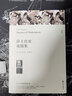 名著精譯：莎士比亞戲劇集（文聯(lián)無刪減全譯本 經(jīng)典世界名著） 曬單實拍圖