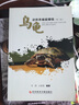烏龜這樣養(yǎng)殖就賺錢（第二版） 曬單實拍圖