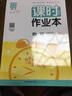 2026春 課時(shí)作業(yè)本九年級下冊物理蘇科版 江蘇適用 練習類(lèi)通城學(xué)典 9年級下冊初三下中學(xué)生教輔書(shū)練習冊教材同步課時(shí)訓練 新華正版 曬單實(shí)拍圖