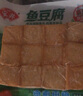 安井魚(yú)籽包家庭火鍋丸子配菜魚(yú)蟹籽海鮮丸速凍鎖鮮關(guān)東煮食材冒菜 魚(yú)籽包/包心魚(yú)丸各1袋 曬單實(shí)拍圖