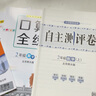 【學科自選】小學教材全練 二年級語文人教版數(shù)學英語上冊 各學科版本可自選配套二年級上冊教材二年級上同步練習冊含單元期中期末測試卷 二年級英語上【北京版】2025秋 曬單實拍圖