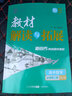 2026新版教材解讀與拓展高中數(shù)學(xué)必修選擇性必修一二三四冊(cè)高中教材解讀講解練習(xí)冊(cè)高一高二數(shù)學(xué)同步訓(xùn)練萬(wàn)向思維 高中數(shù)學(xué) 必修第一冊(cè) 【人教A版】 曬單實(shí)拍圖