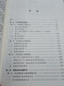 日本借地權(quán)法要義 曬單實(shí)拍圖