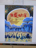 生蛋快樂  荒誕爆笑的寓言故事，舉重若輕，引發(fā)思考 曬單實拍圖