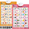 共2張 中英雙語(yǔ) 雙面凹凸版小海豚啟蒙有聲掛圖 動(dòng)物世界（背面恐龍世界）+英語(yǔ)ABC含字母歌（背 曬單實(shí)拍圖