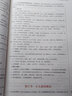 中西醫(yī)結(jié)合耳鼻咽喉科學（全國中醫(yī)藥行業(yè)高等教育十三五規(guī)劃教材）田道法 李云英 第十版 中國中醫(yī)藥出版社 曬單實拍圖