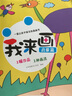幼兒繪畫叢書：我來畫（套裝共4冊） 曬單實拍圖