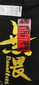 簡拓 2023夏季中國文字印花純棉透氣T恤 潮流文藝青年大碼圓領(lǐng)短T 黑色 XL碼 曬單實(shí)拍圖