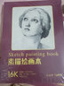 12開(kāi)《素描繪畫(huà)本》60張繪畫(huà)紙素描鉛筆學(xué)生美術(shù)本米白紙張易于著(zhù)色反復疊加層次豐富美術(shù)生手繪畫(huà)畫(huà)圖畫(huà)白紙 曬單實(shí)拍圖