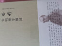 錢穆先生著作系列（簡(jiǎn)體精裝版）宋明理學(xué)概述 曬單實(shí)拍圖