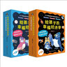給孩子的幸福經(jīng)濟學(xué)(嘰嘰喳喳有錢(qián)可花啦共12冊) 曬單實(shí)拍圖