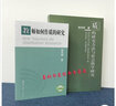 套裝共2冊(cè)：教師如何作質(zhì)的研究+質(zhì)的研究方法與社會(huì)科學(xué)研究    陳向明 著    教育科學(xué)出版社 曬單實(shí)拍圖