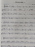 新版長笛初級音階練習(xí)教程 徐瑾編長笛初學(xué)大小調(diào)音階練習(xí)基本教材書 中國青年出版社長笛音節(jié)入門 曬單實拍圖