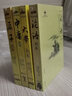 四書(shū)：論語(yǔ)+大學(xué)+中庸+孟子（插圖版套裝全4冊） 曬單實(shí)拍圖