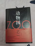 【乙一作品集自選】ZOO 動(dòng)物園 槍與巧克力 乙一 著(zhù) 軟精裝版 日本青春文學(xué)懸疑推理恐怖驚悚小說(shuō) 圖書(shū)作品集 七個(gè)房間短篇集人民 【3本套】夏天.煙火和我的尸體+動(dòng)物園+在黑暗中等 曬單實(shí)拍圖