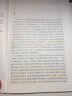 第三版巴塞爾協(xié)議改革最終方案 中國銀行保險監(jiān)督管理委員會 譯 中國金融出版社 書籍 曬單實拍圖