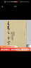 【高清大開本】顏真卿自書告身 經(jīng)典碑帖放大本 顏體楷書毛筆書法字帖墨跡本 原貼彩色放大版 簡(jiǎn)體旁注 曬單實(shí)拍圖