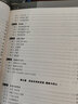 人力資源管理實用必備工具箱.rar：常用制度、合同、流程、表單示例與解讀（增訂6版） 曬單實拍圖