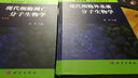 現代細胞外基質(zhì)分子生物學(xué)（第3版） 曬單實(shí)拍圖