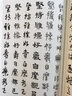 趙孟頫書六體千字文 碑帖導(dǎo)臨毛筆臨摹本趙體書法趙孟俯楷書行書小篆草書毛筆字貼初學(xué)者入門練字帖浙江人民美術(shù)出版社圖書籍 曬單實拍圖