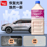 標榜（biaobang）精彩液蠟汽車(chē)強力去污蠟光澤亮麗液體蠟洗車(chē)養護多功能水晶車(chē)蠟2L 【2支裝】 曬單實(shí)拍圖